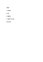 (이화의료원 간호사 자기소개서) 이화여자대학교의료원 간호사 합격 자소서-2