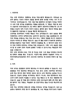 (이화의료원 간호사 자기소개서) 이화여자대학교의료원 간호사 합격 자소서-3