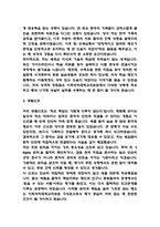 (이화의료원 간호사 자기소개서) 이화여자대학교의료원 간호사 합격 자소서-4