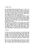 (이화의료원 간호사 자기소개서) 이화여자대학교의료원 간호사 합격 자소서-5