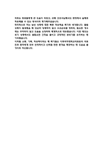 (이화의료원 간호사 자기소개서) 이화여자대학교의료원 간호사 합격 자소서-6