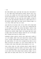 제품이나 서비스 상표가 그 제품 또는 서비스의 특성과 이미지와 잘 어울리는 것에는 어떠한 상표가 있는지 토론해 봅시다. 마케팅원론-2