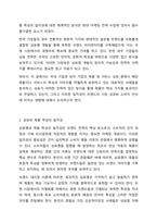 제품이나 서비스 상표가 그 제품 또는 서비스의 특성과 이미지와 잘 어울리는 것에는 어떠한 상표가 있는지 토론해 봅시다. 마케팅원론-3