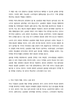 제품이나 서비스 상표가 그 제품 또는 서비스의 특성과 이미지와 잘 어울리는 것에는 어떠한 상표가 있는지 토론해 봅시다. 마케팅원론-4