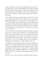 제품이나 서비스 상표가 그 제품 또는 서비스의 특성과 이미지와 잘 어울리는 것에는 어떠한 상표가 있는지 토론해 봅시다. 마케팅원론-5