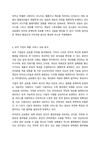 제품이나 서비스 상표가 그 제품 또는 서비스의 특성과 이미지와 잘 어울리는 것에는 어떠한 상표가 있는지 토론해 봅시다. 마케팅원론-6