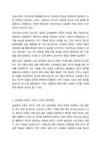 제품이나 서비스 상표가 그 제품 또는 서비스의 특성과 이미지와 잘 어울리는 것에는 어떠한 상표가 있는지 토론해 봅시다. 마케팅원론-7