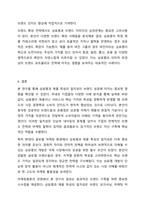제품이나 서비스 상표가 그 제품 또는 서비스의 특성과 이미지와 잘 어울리는 것에는 어떠한 상표가 있는지 토론해 봅시다. 마케팅원론-9