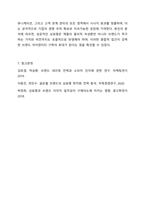 제품이나 서비스 상표가 그 제품 또는 서비스의 특성과 이미지와 잘 어울리는 것에는 어떠한 상표가 있는지 토론해 봅시다. 마케팅원론-10