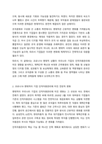 2020년부터 COVID-19 팬데믹 상황은 전 지구적으로 일상생활과 기업의 경영에 심각한 영향을 주고 있습니다. 인적자원관리-3
