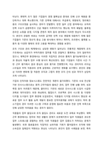 2020년부터 COVID-19 팬데믹 상황은 전 지구적으로 일상생활과 기업의 경영에 심각한 영향을 주고 있습니다. 인적자원관리-4
