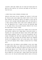 2020년부터 COVID-19 팬데믹 상황은 전 지구적으로 일상생활과 기업의 경영에 심각한 영향을 주고 있습니다. 인적자원관리-5