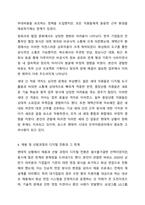 2020년부터 COVID-19 팬데믹 상황은 전 지구적으로 일상생활과 기업의 경영에 심각한 영향을 주고 있습니다. 인적자원관리-6