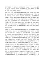 2020년부터 COVID-19 팬데믹 상황은 전 지구적으로 일상생활과 기업의 경영에 심각한 영향을 주고 있습니다. 인적자원관리-7