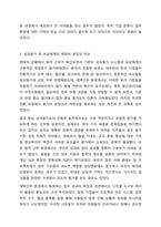 2020년부터 COVID-19 팬데믹 상황은 전 지구적으로 일상생활과 기업의 경영에 심각한 영향을 주고 있습니다. 인적자원관리-8