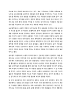 2020년부터 COVID-19 팬데믹 상황은 전 지구적으로 일상생활과 기업의 경영에 심각한 영향을 주고 있습니다. 인적자원관리-9