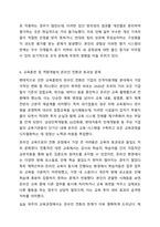 2020년부터 COVID-19 팬데믹 상황은 전 지구적으로 일상생활과 기업의 경영에 심각한 영향을 주고 있습니다. 인적자원관리-10
