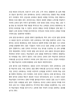 2020년부터 COVID-19 팬데믹 상황은 전 지구적으로 일상생활과 기업의 경영에 심각한 영향을 주고 있습니다. 인적자원관리-11