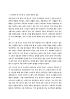 2020년부터 COVID-19 팬데믹 상황은 전 지구적으로 일상생활과 기업의 경영에 심각한 영향을 주고 있습니다. 인적자원관리-12