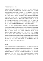 2020년부터 COVID-19 팬데믹 상황은 전 지구적으로 일상생활과 기업의 경영에 심각한 영향을 주고 있습니다. 인적자원관리-13