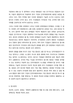 2020년부터 COVID-19 팬데믹 상황은 전 지구적으로 일상생활과 기업의 경영에 심각한 영향을 주고 있습니다. 인적자원관리-14