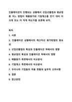 인플레이션이 진행되는 상황에서 선입선출법과 평균법 중 어느 방법이 매출원가와 기말재고를 전기 대비 더 크게 또는 더 작게 하는지를 토론해 보자. 회계원리-1