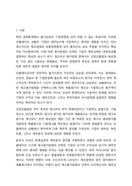 인플레이션이 진행되는 상황에서 선입선출법과 평균법 중 어느 방법이 매출원가와 기말재고를 전기 대비 더 크게 또는 더 작게 하는지를 토론해 보자. 회계원리-2