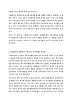 인플레이션이 진행되는 상황에서 선입선출법과 평균법 중 어느 방법이 매출원가와 기말재고를 전기 대비 더 크게 또는 더 작게 하는지를 토론해 보자. 회계원리-3