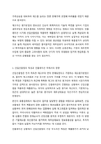 인플레이션이 진행되는 상황에서 선입선출법과 평균법 중 어느 방법이 매출원가와 기말재고를 전기 대비 더 크게 또는 더 작게 하는지를 토론해 보자. 회계원리-4