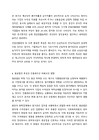 인플레이션이 진행되는 상황에서 선입선출법과 평균법 중 어느 방법이 매출원가와 기말재고를 전기 대비 더 크게 또는 더 작게 하는지를 토론해 보자. 회계원리-5