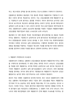 인플레이션이 진행되는 상황에서 선입선출법과 평균법 중 어느 방법이 매출원가와 기말재고를 전기 대비 더 크게 또는 더 작게 하는지를 토론해 보자. 회계원리-6