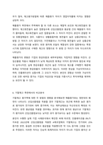 인플레이션이 진행되는 상황에서 선입선출법과 평균법 중 어느 방법이 매출원가와 기말재고를 전기 대비 더 크게 또는 더 작게 하는지를 토론해 보자. 회계원리-7