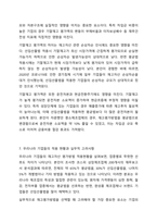인플레이션이 진행되는 상황에서 선입선출법과 평균법 중 어느 방법이 매출원가와 기말재고를 전기 대비 더 크게 또는 더 작게 하는지를 토론해 보자. 회계원리-8