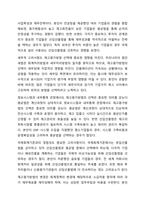 인플레이션이 진행되는 상황에서 선입선출법과 평균법 중 어느 방법이 매출원가와 기말재고를 전기 대비 더 크게 또는 더 작게 하는지를 토론해 보자. 회계원리-9