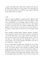 인플레이션이 진행되는 상황에서 선입선출법과 평균법 중 어느 방법이 매출원가와 기말재고를 전기 대비 더 크게 또는 더 작게 하는지를 토론해 보자. 회계원리-10