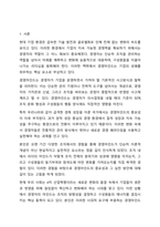 기업이 경쟁력을 확보하기 위해서 경영자가 가져야 할 경영마인드에 대해 정리하고, 본인이 중요하다고 생각되는 경영마인드의 사례를 찾아 정리해 보시오. 경영학개론-2