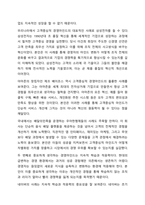 기업이 경쟁력을 확보하기 위해서 경영자가 가져야 할 경영마인드에 대해 정리하고, 본인이 중요하다고 생각되는 경영마인드의 사례를 찾아 정리해 보시오. 경영학개론-5