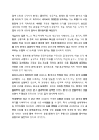 기업이 경쟁력을 확보하기 위해서 경영자가 가져야 할 경영마인드에 대해 정리하고, 본인이 중요하다고 생각되는 경영마인드의 사례를 찾아 정리해 보시오. 경영학개론-6