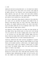 기업이 경쟁력을 확보하기 위해서 경영자가 가져야 할 경영마인드에 대해 정리하고, 본인이 중요하다고 생각되는 경영마인드의 사례를 찾아 정리해 보시오. 경영학개론-7