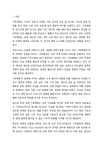 코로나 팬데믹을 거대한 기후변화의 하나로 보는 경우도 있습니다. 경제학개론-2