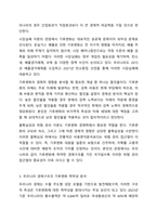 코로나 팬데믹을 거대한 기후변화의 하나로 보는 경우도 있습니다. 경제학개론-4
