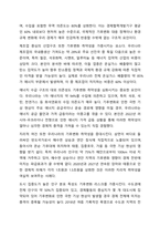 코로나 팬데믹을 거대한 기후변화의 하나로 보는 경우도 있습니다. 경제학개론-5