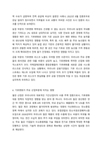 코로나 팬데믹을 거대한 기후변화의 하나로 보는 경우도 있습니다. 경제학개론-6
