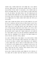 코로나 팬데믹을 거대한 기후변화의 하나로 보는 경우도 있습니다. 경제학개론-7