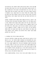 코로나 팬데믹을 거대한 기후변화의 하나로 보는 경우도 있습니다. 경제학개론-8