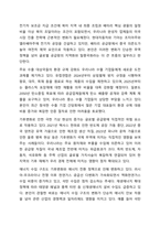 코로나 팬데믹을 거대한 기후변화의 하나로 보는 경우도 있습니다. 경제학개론-9