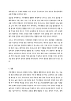 코로나 팬데믹을 거대한 기후변화의 하나로 보는 경우도 있습니다. 경제학개론-10