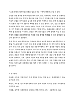 코로나 팬데믹을 거대한 기후변화의 하나로 보는 경우도 있습니다. 경제학개론-11