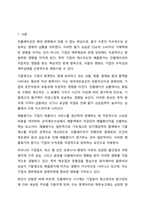인플레이션(상품의 가격이 지속적으로 오르는 현상)이 기말재고 및 매출원가에 미치는 영향 회계원리-2