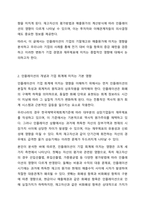 인플레이션(상품의 가격이 지속적으로 오르는 현상)이 기말재고 및 매출원가에 미치는 영향 회계원리-3